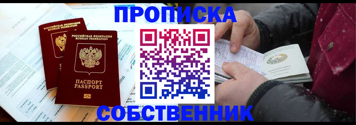прописка для военкомата в Краснодарском крае